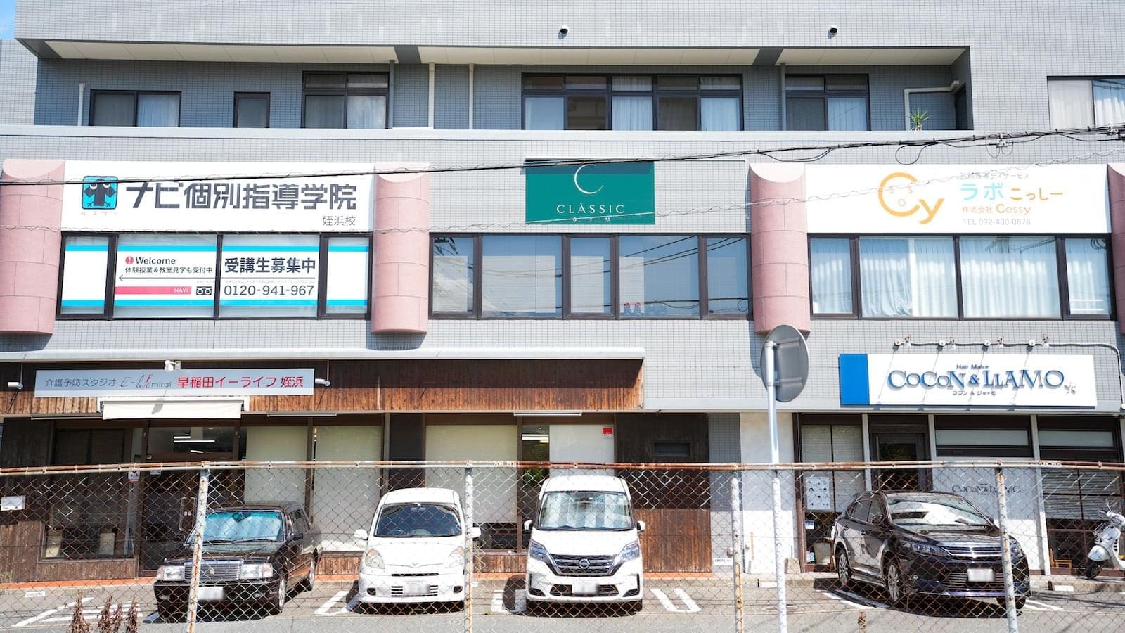 クラシックジムの外観